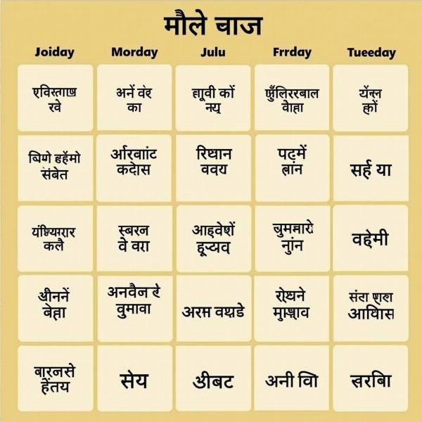 Hindi Calendar Showing a Week