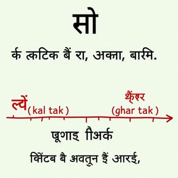 Hindi Meaning of Until - तक