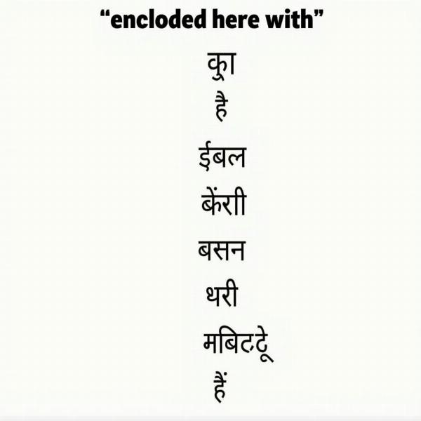 Hindi Translations of "Enclosed Herewith"