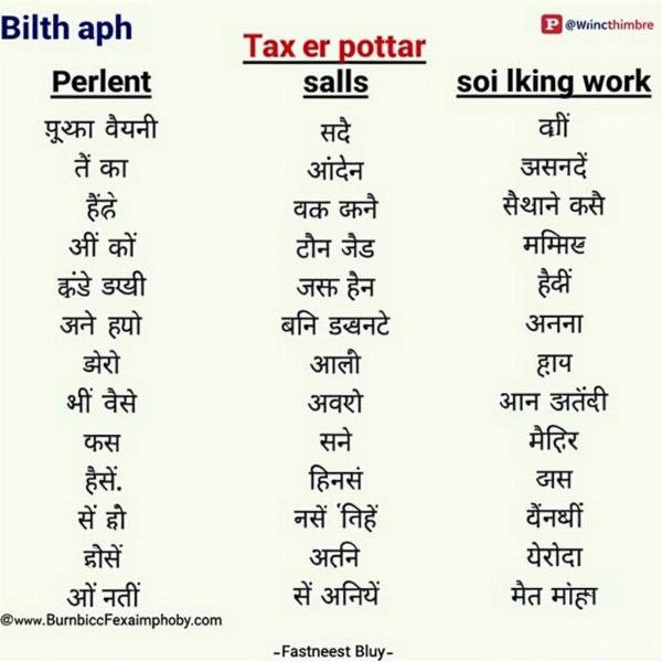 Different Hindi words representing work and employment concepts.