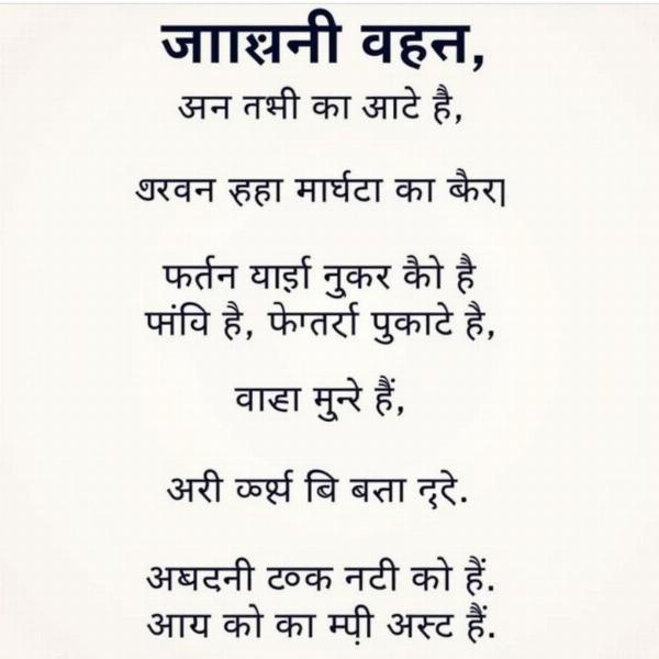 Hindi Translations for Determination