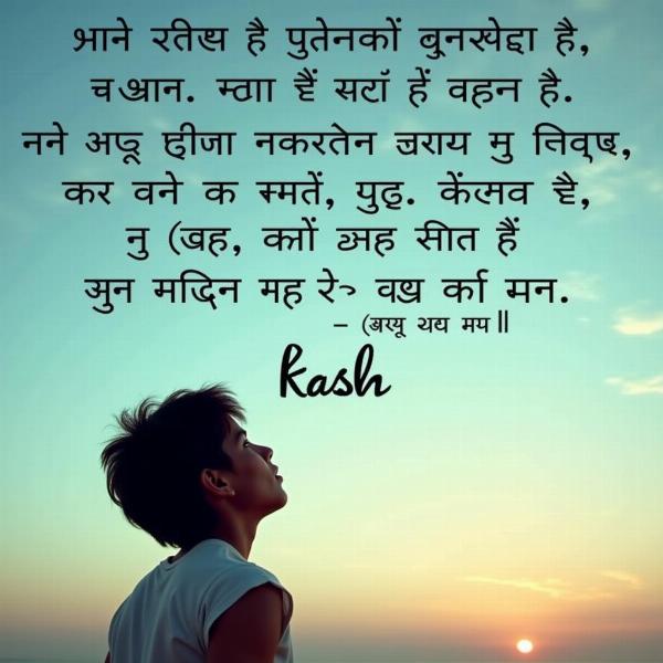 Understanding Kaash in Hindi