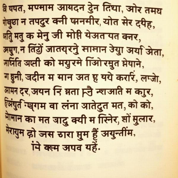 Sanskrit Scripture on Beauty