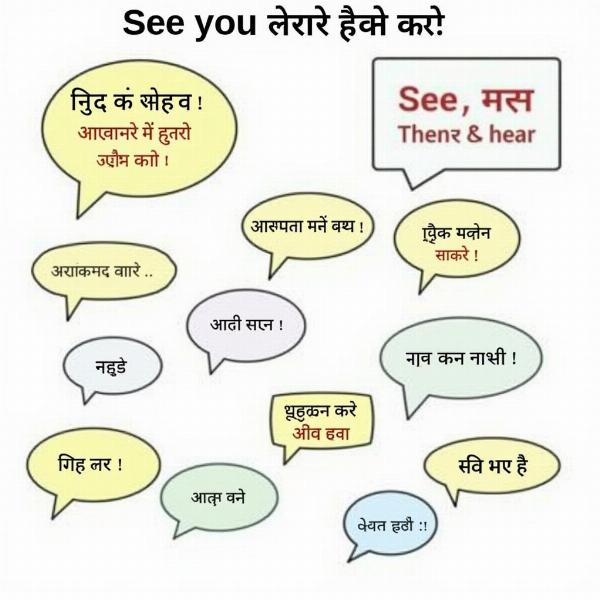 Examples of "See You Then" in Hindi