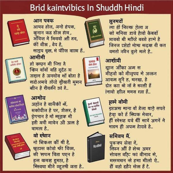 Books in Shuddh Hindi