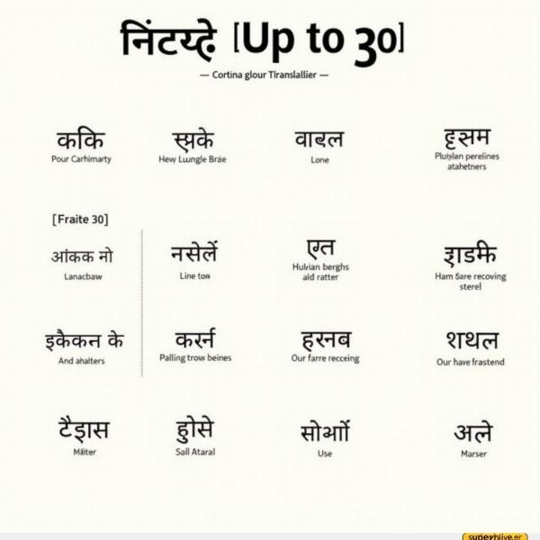 Hindi Translation of Up to 30