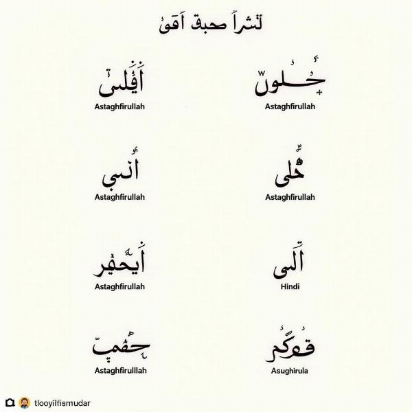 Variations of Astaghfirullah