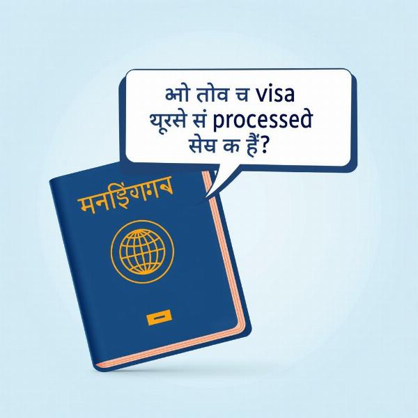 Visa Processed Hindi Translation