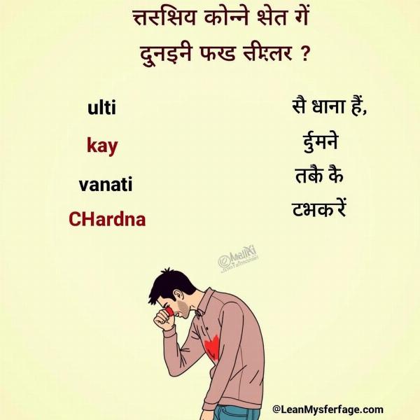 Different Hindi Words for Vomiting