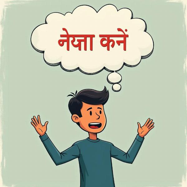 What Ever Hindi Meaning - Indifferent