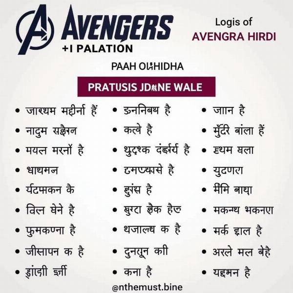 Avengers Hindi Translation