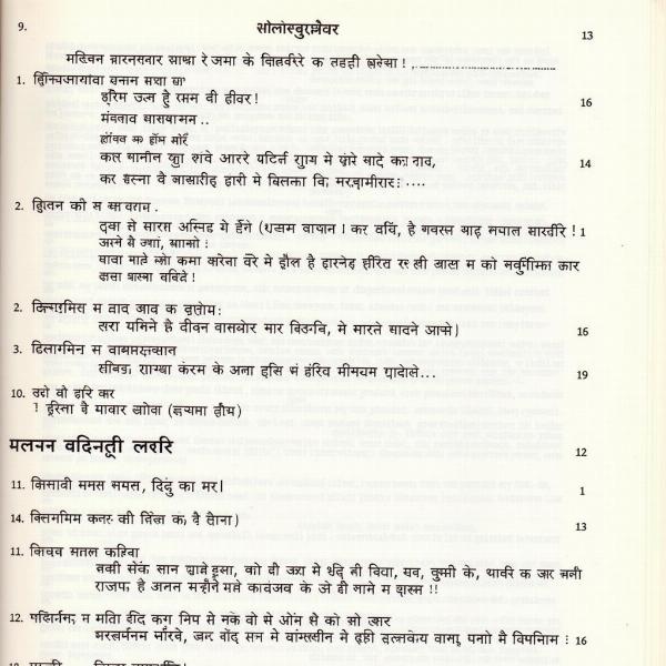 Content Meaning in Hindi: Project Report Example