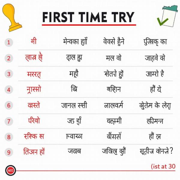 Different Hindi Phrases for First Try