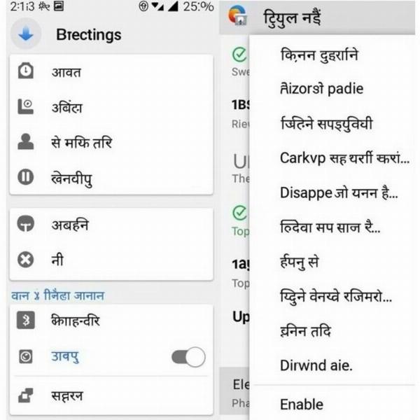 Enable and Disable Settings in Hindi