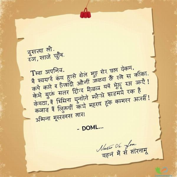 Formal Request in Hindi