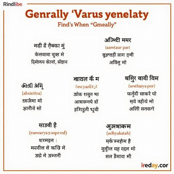 Hindi Meanings of Generally: An Overview