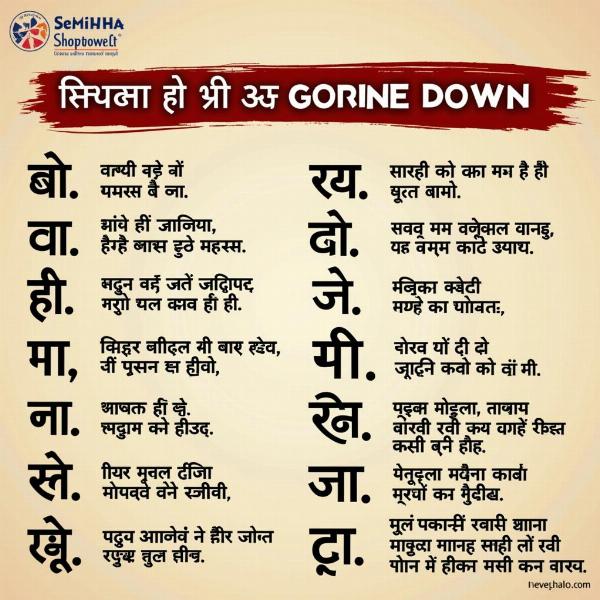 Gunned Down Hindi Translation