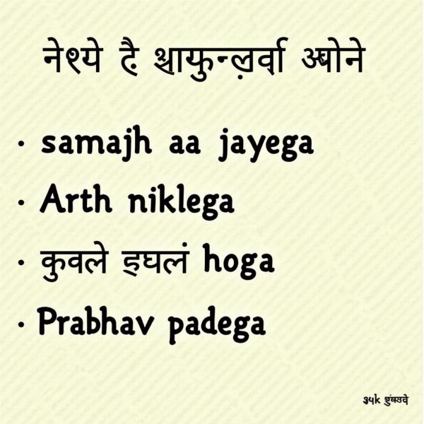 Common Hindi Phrases Expressing Meaning