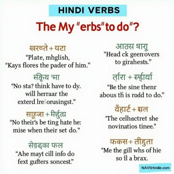 Hindi Verbs for "To Do"