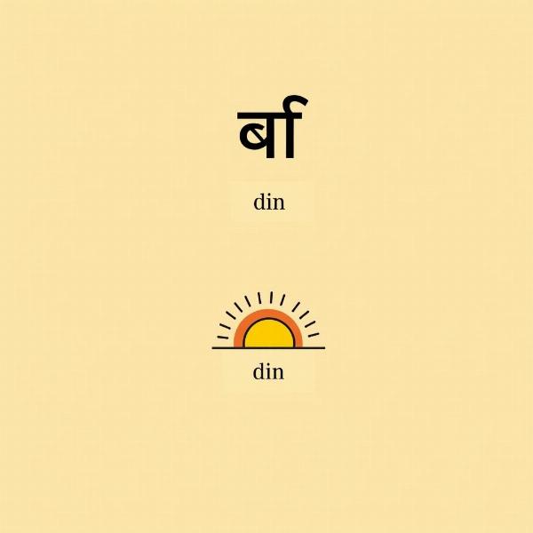 Hindi Word for Day