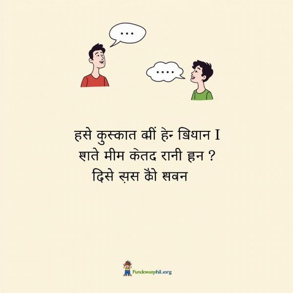 I Will Be Soon Meaning in Hindi: Informal Settings