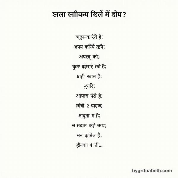 Example of Instance in Hindi