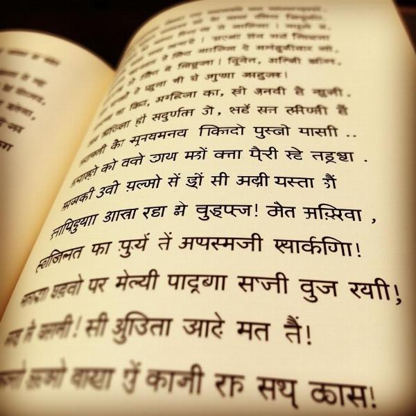 Maari in Hindi Literature