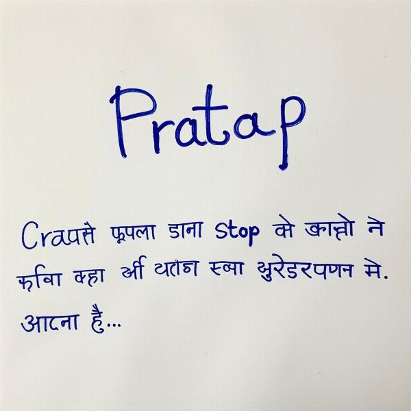 Pratap Name in Modern India