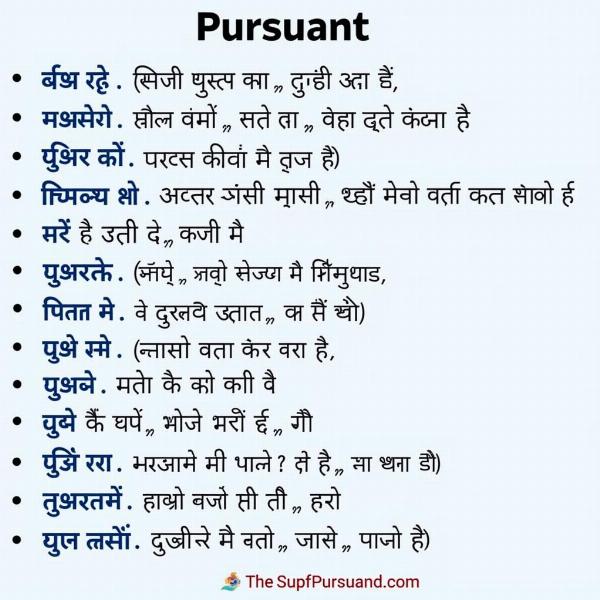 Examples of pursuant in Hindi