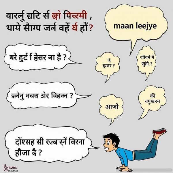 Hindi Example for Supposing