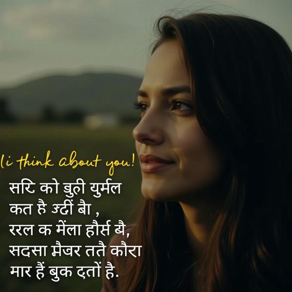 Thinking About You in Hindi: Expressing Affection