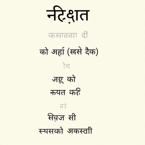 Variations of Pranash in Hindi