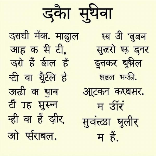 Calligraphy of Hindi Phrases for Victory