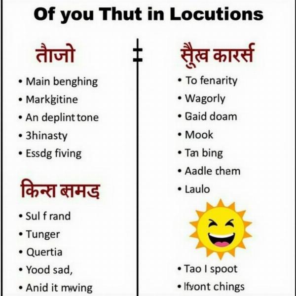 Locution Meaning in Hindi: A Comprehensive Guide