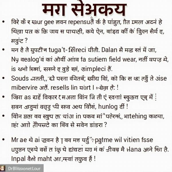 Different Hindi Terms for Regent