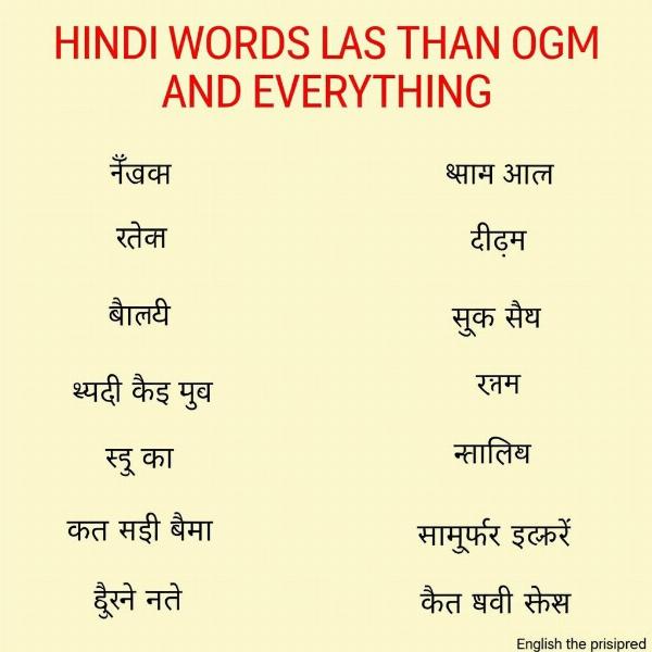 Hindi Translation of Each and Everything