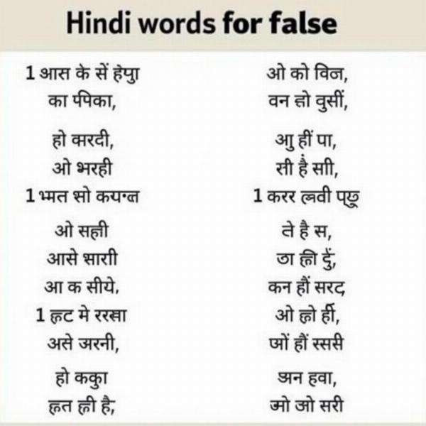 False Ka Hindi Meaning: Examples