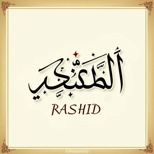 Calligraphy of the name Rashid