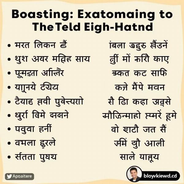 Related Hindi Idioms for "Blow Hard"