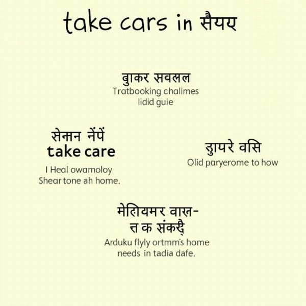 Take Care Phrase in Hindi