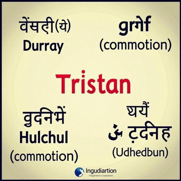 Hindi Words Related to Tristan