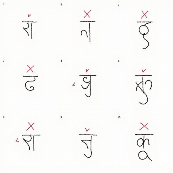 Write My Name in Hindi