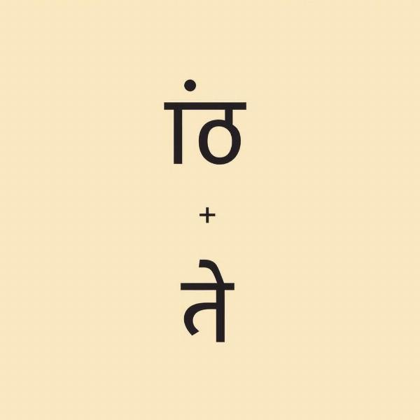 Hindi Numerals for Ten