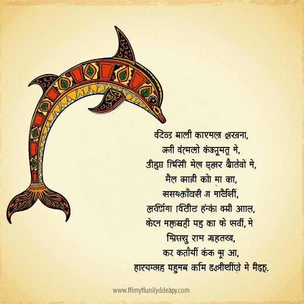 Dolphin in Indian Folklore