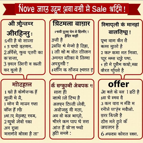 Hindi Sale Signs