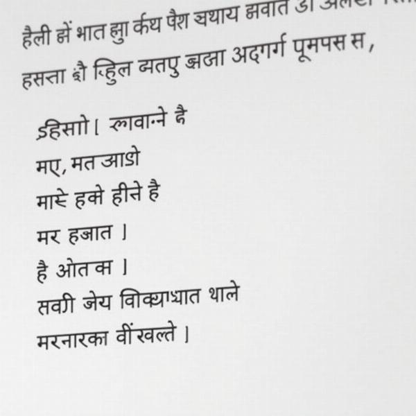 Hindi translation of age limit