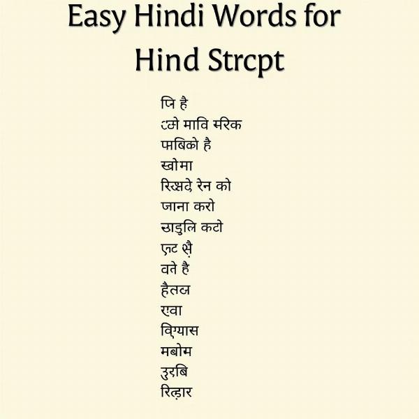 Hindi words for "Student"