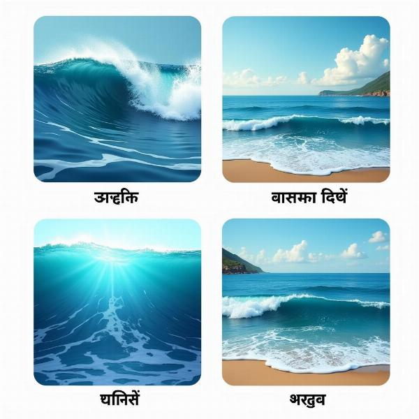 Ocean Related Terms in Hindi