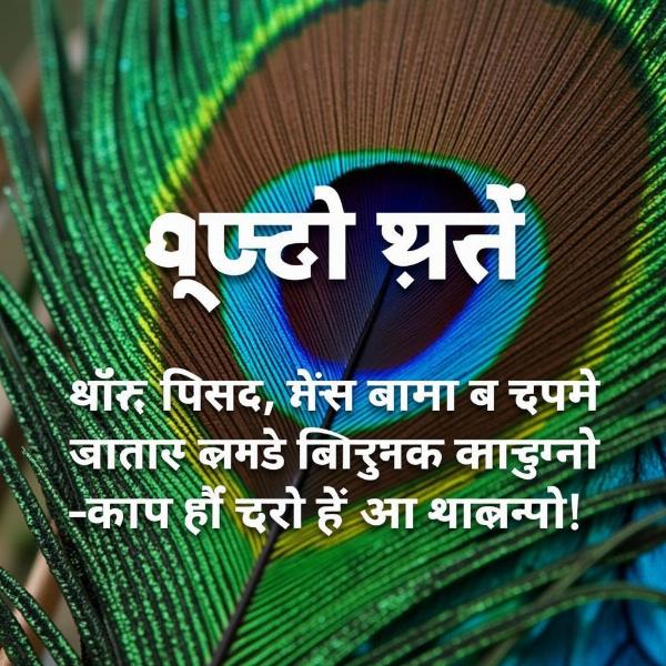 Quetzal Cultural Significance and Hindi Translation