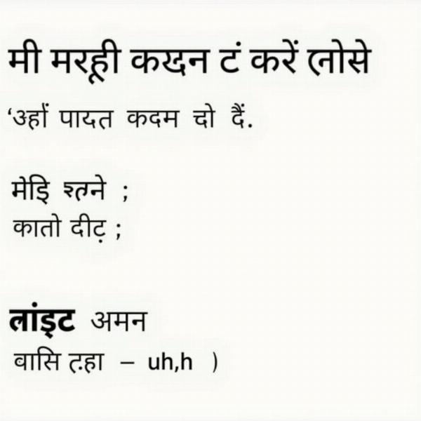 Similar Hindi Expressions for "Uhhh"